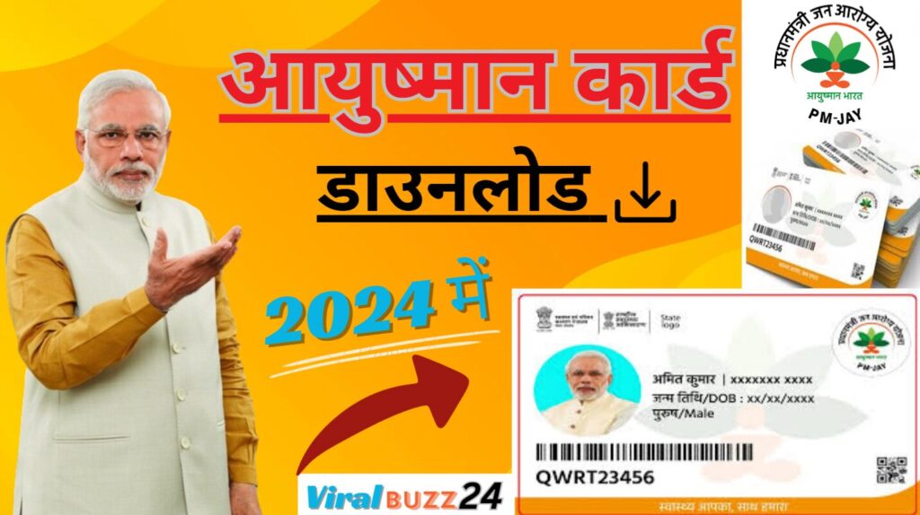 Ayushman Card list download 2024 Download अभी घर बैठे चेक करें। Check Online viralbuzz24