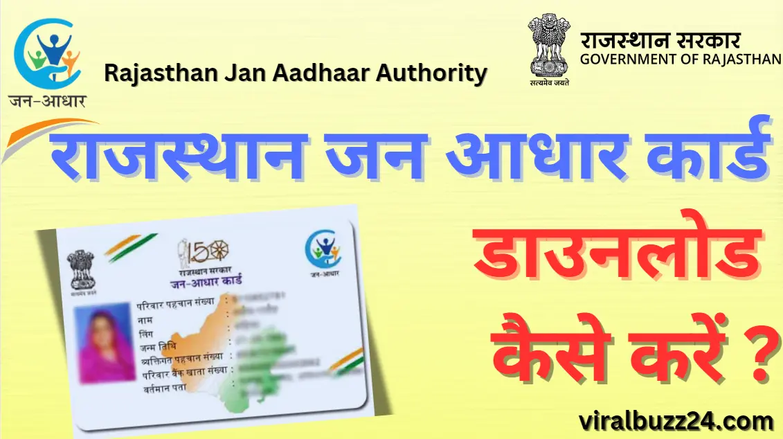 Jan Aadhar Card Download