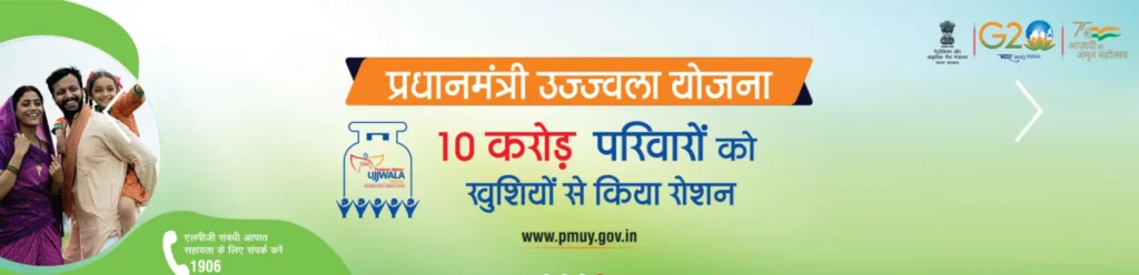 Government Scheme For Housewife महिलाओं के लिए सरकारी योजनाएं 2024 Best Scheme प्रधानमंत्री उज्वला योजना