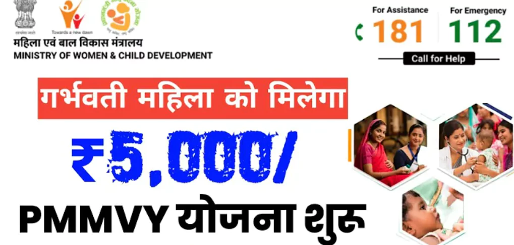 Government Scheme For Housewife महिलाओं के लिए सरकारी योजनाएं 2024 Best Scheme प्रधानमंत्री मातृत्व वंदना योजना