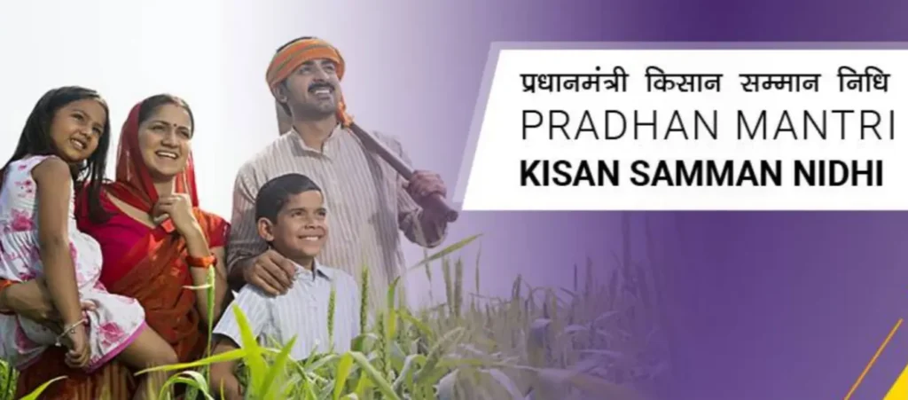 PM Kisan Kist Check Online 2025 Best तरीका PM Kisan Kist