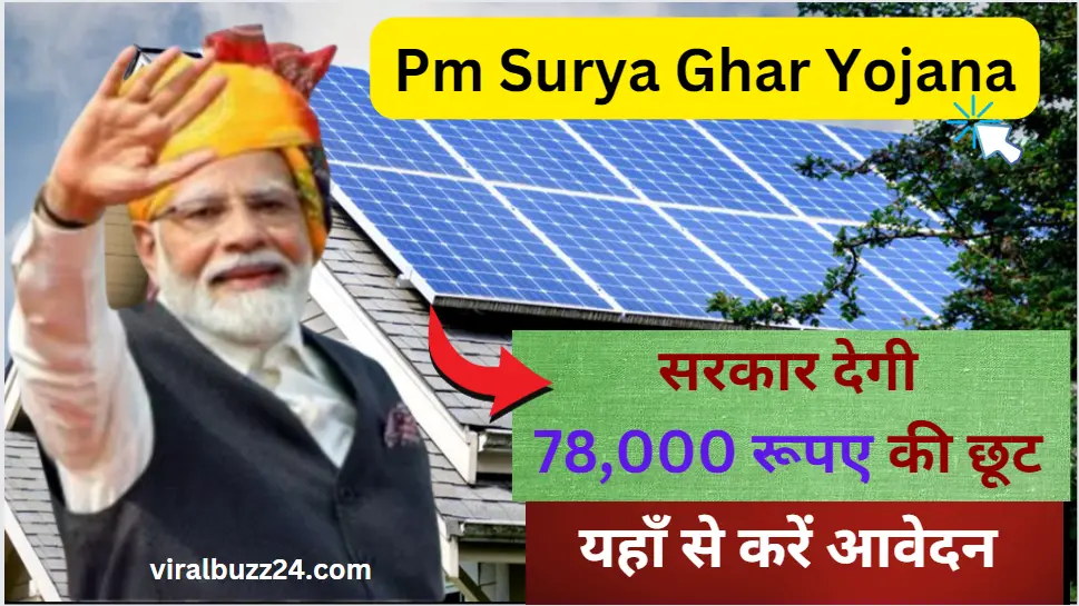 Pm Surya Ghar Yojana