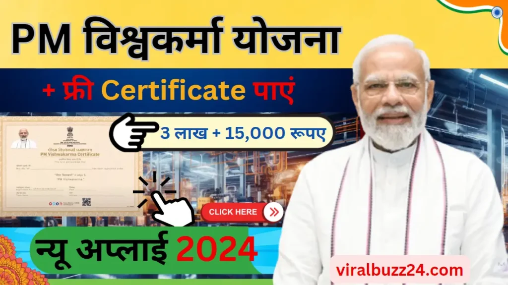 Pm Vishwakarma Yojana Online 2025 आवेदन Best Pm Vishwakarma Yojana Online