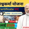 Pm Vishwakarma Yojana Online