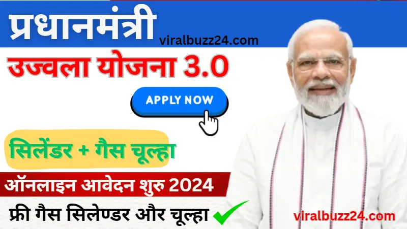 Pm Ujjwala Yojana 3.0