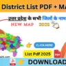 Up District List