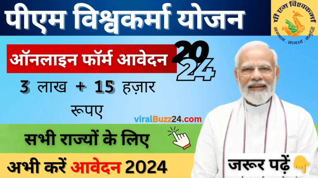 Pm Vishwakarma Yojana Online Apply 2024